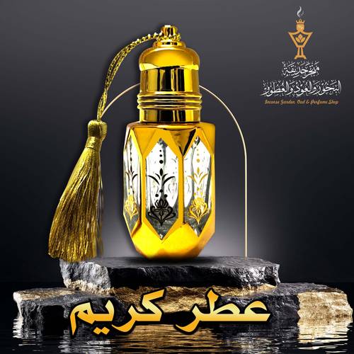 Cream perfume