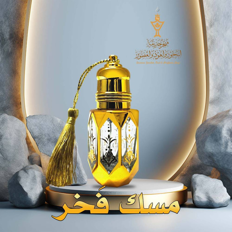 مسك فخر