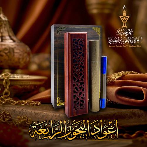مجموعة الفخامة ( ٢٨ ) عود مروكي اندونيسي وسط 