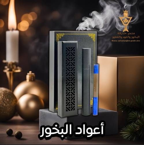 مجموعة الفخامة ( ٢٨ ) عود مروكي اندونيسي وسط 