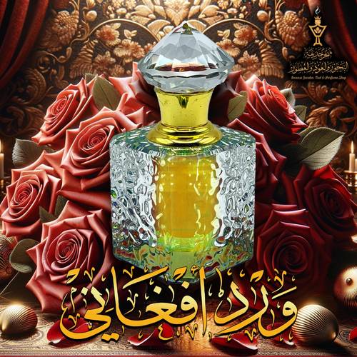 ورد أفغاني