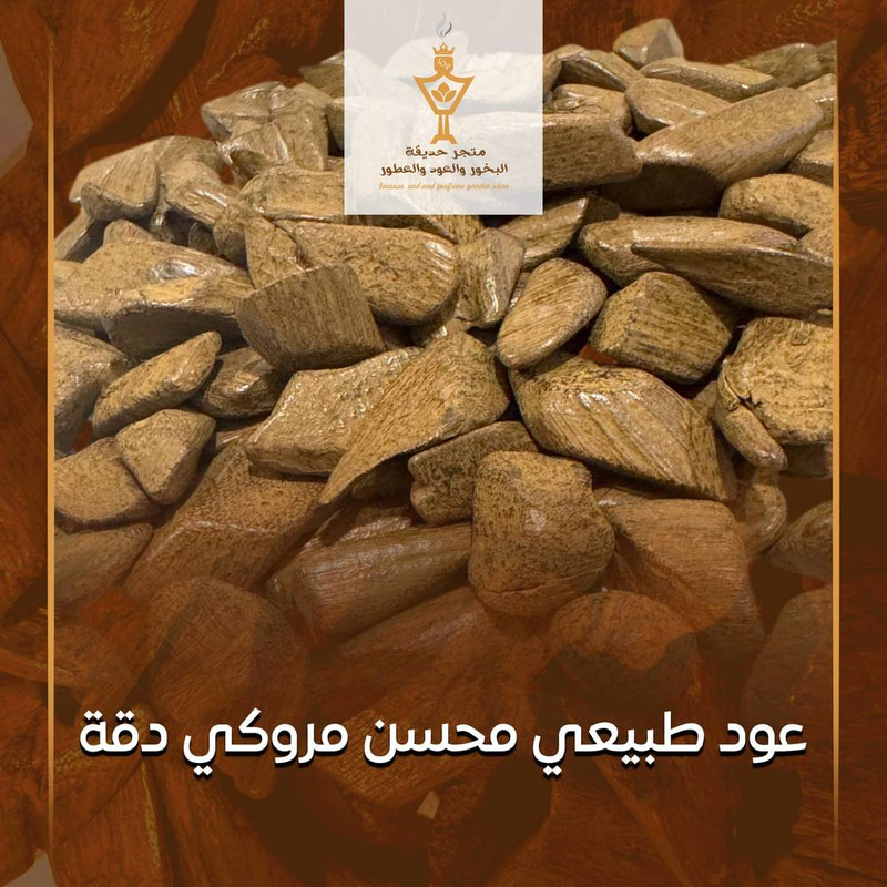 عود مروكي دقه