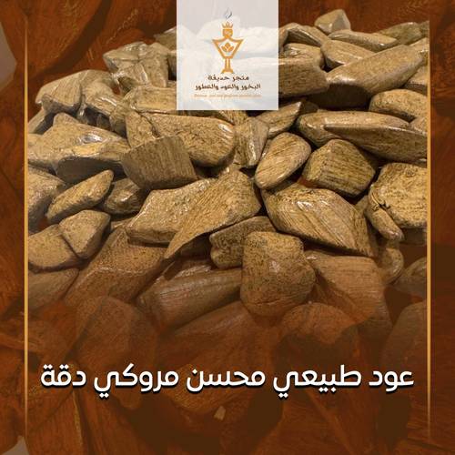 Moroccan Oud