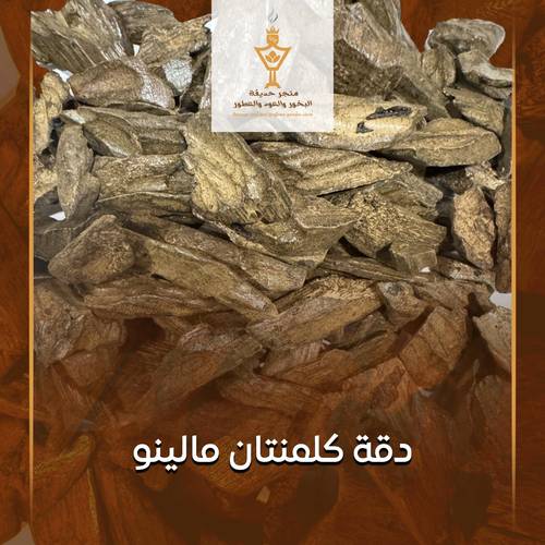 Oud accuracy Clementine Malino