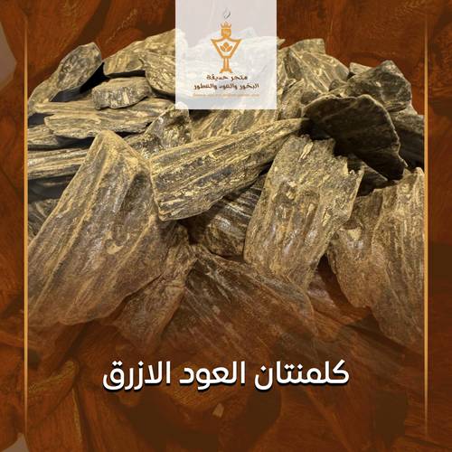 Blue Kalimantan Oud