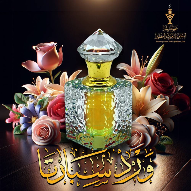 ورد سبارتا