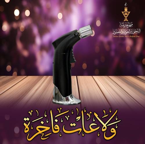  ولاعة احترافية 