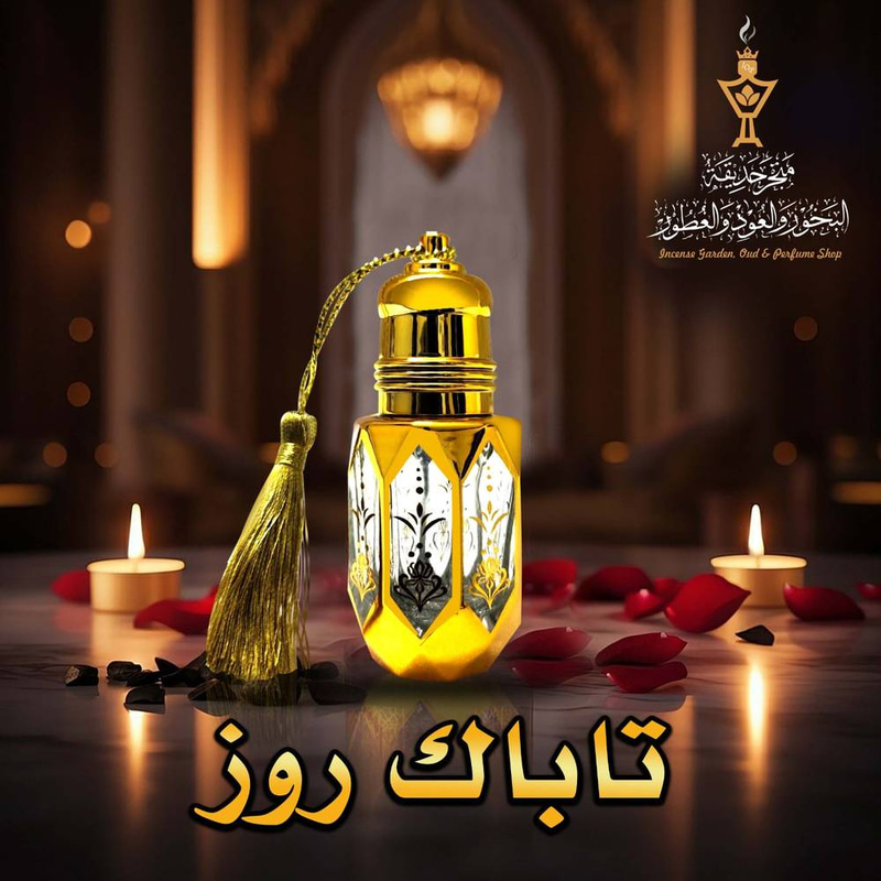 تاباك روز
