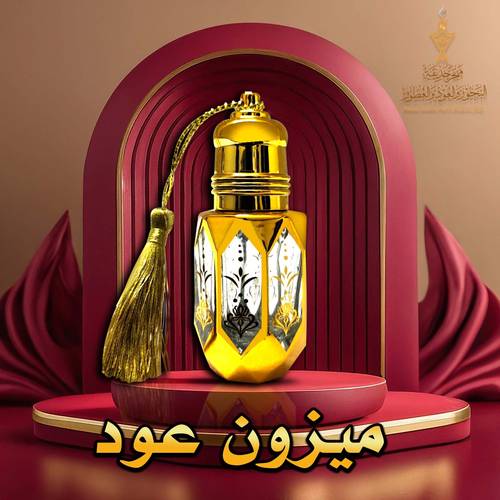 ميزون عود 