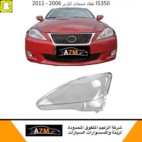 Headlight Lens Cover IS300 2006 - 2011 Left