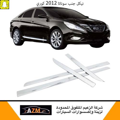 نيكل جنب سوناتا 2012  كوري