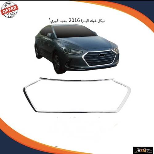 نيكل شبك النترا 2016 جديد كوري