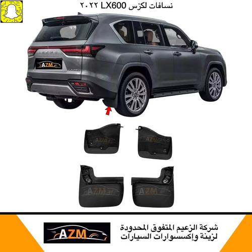 نسافات جيب لكزس LX600 جديد 2022