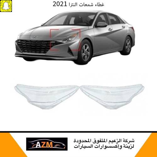 غطاء شمعات النترا 2021 - يمين