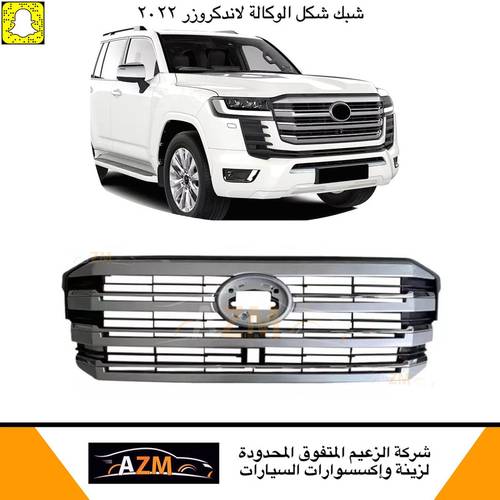 شبك لاندكروزر 2022 جديد LC300