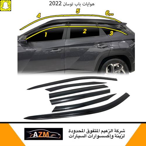هوايات باب توسان 2022