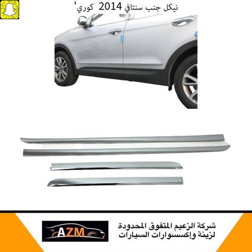 Side Molding Chrome Santafe 2014