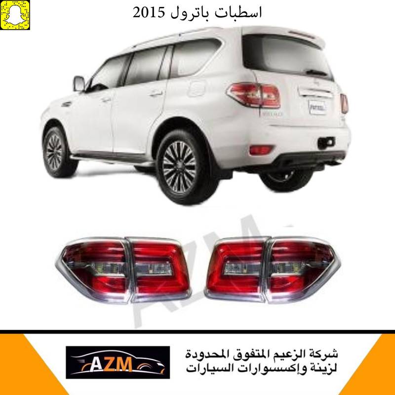 اسطبات باترول 2015