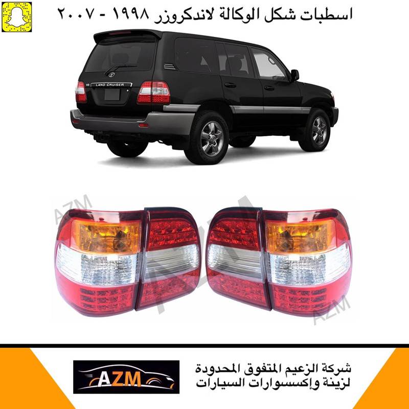 اسطبات لاندكروزر 2005 شرائح                              