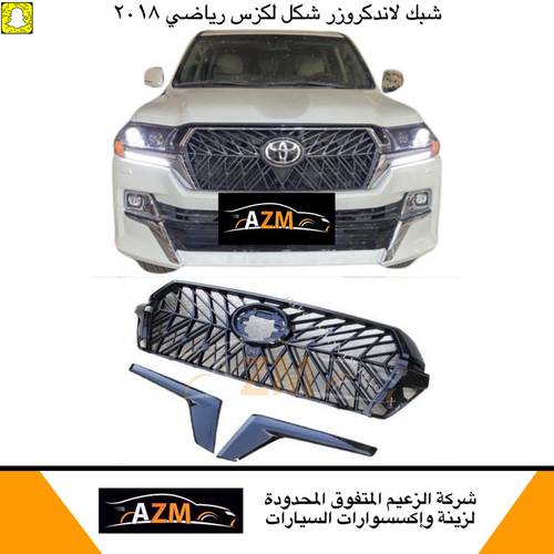 شبك لاندكروزر 2016-2021 شكل TRD