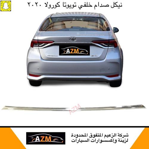 نيكل صدام خلفي كورولا 2021 جديد