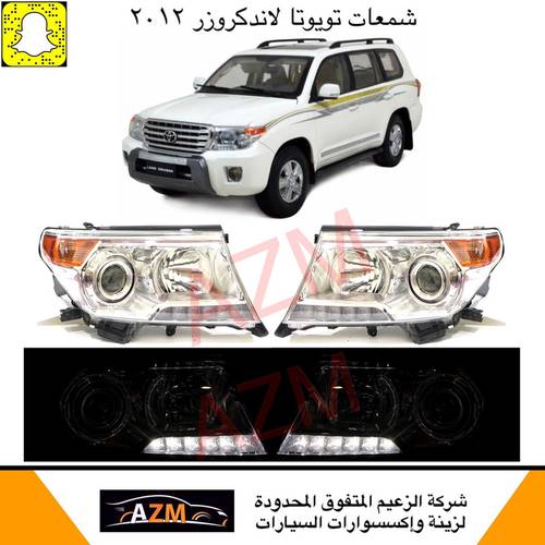 شمعات لاندكروزر 2012 - 2015