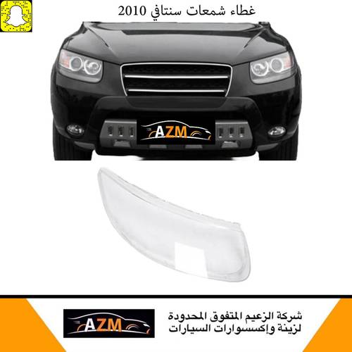 Headlens Cover Santafe 2010 Right