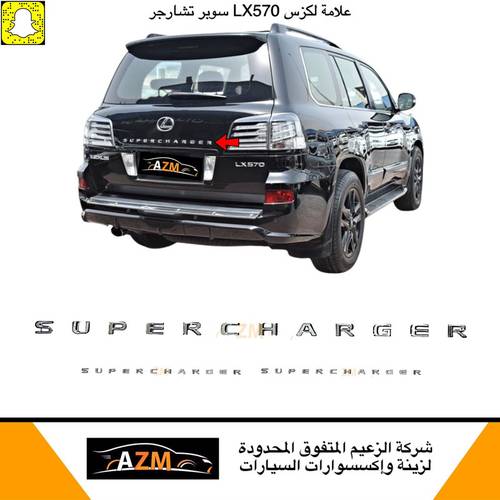 علامات لكزس  2015 سوبر شارجر