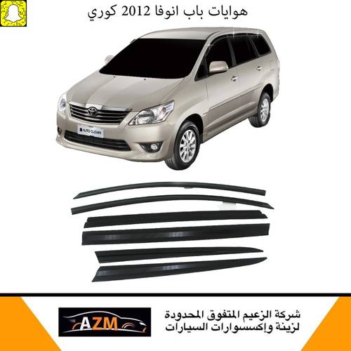 هوايات باب انوفا 2012 كوري