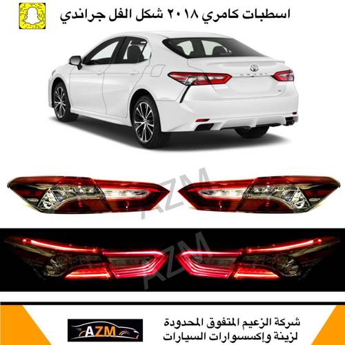 اسطبات كامري 2018 جراندي