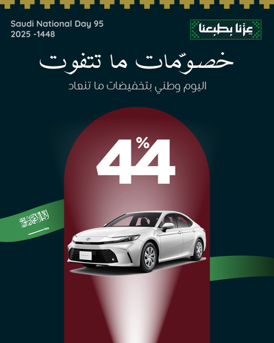 بكج  اكسسوارات كامري 2025