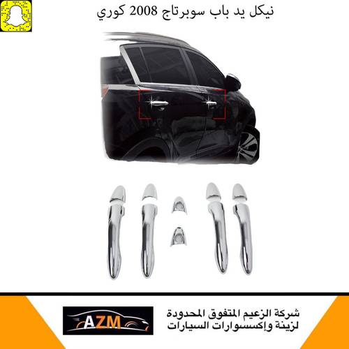 نيكل يد باب سوبرتاج 2008 كوري