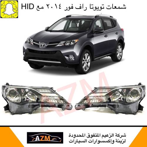 شمعات رافور 2014 لد - كاسب