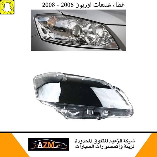 غطاء شمعات اوريون 2006-2008 - يمين
