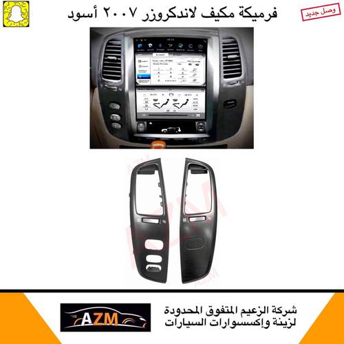 AC Vent Decoration Landcruiser 2007 Black