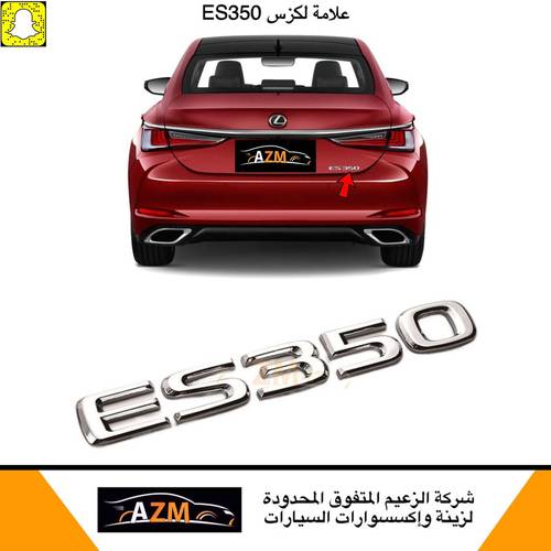 علامات لكزس ES350