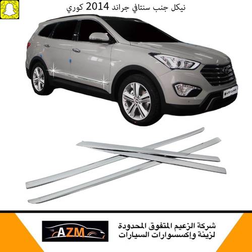 Side Molding Chrome Santafe Grand 2014