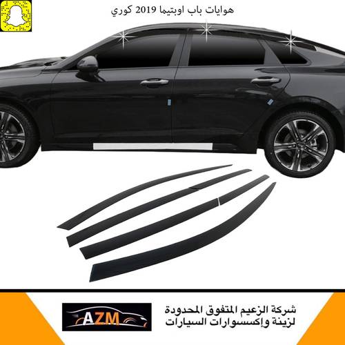 هوايات باب اوبتيما 2019 كوري