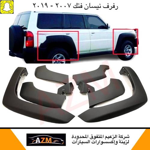 رفرف باترول فتك 2007 بابين / 8 جبه كامل