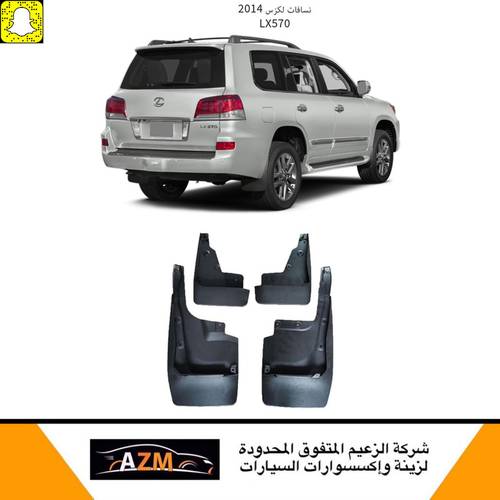 نسافات جيب لكزس 2014