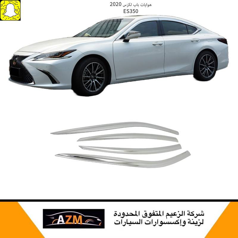هوايات باب لكزس ES350 2020