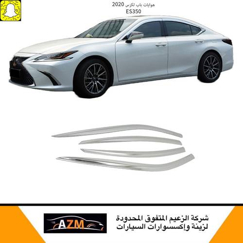 هوايات باب لكزس ES350 2020