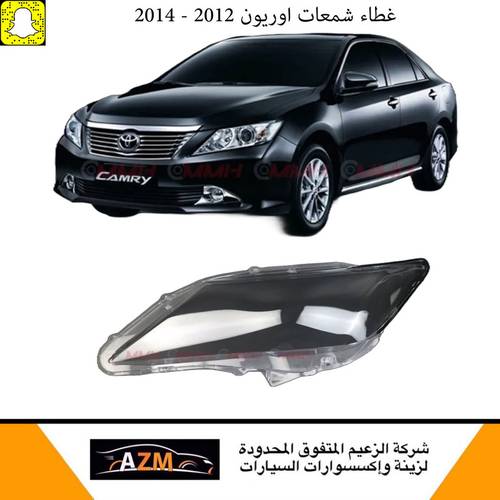 غطاء شمعات اوريون 2012-2014 - يمين