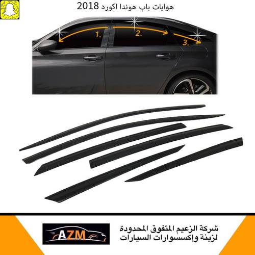هوايه باب اكورد 2018
