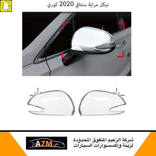 Mirror Cover Chrome Molding Santafe 2020