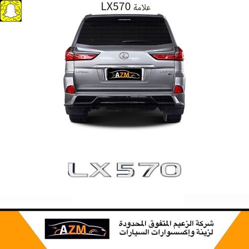 علامات لكزس LX570                                            