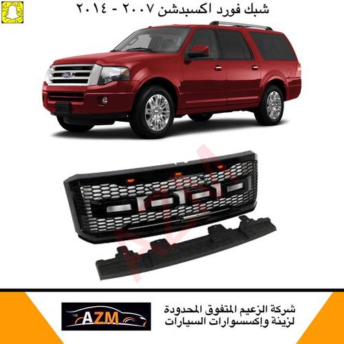 Grille Ford Expedition 2007 - 2014 Raptor Look