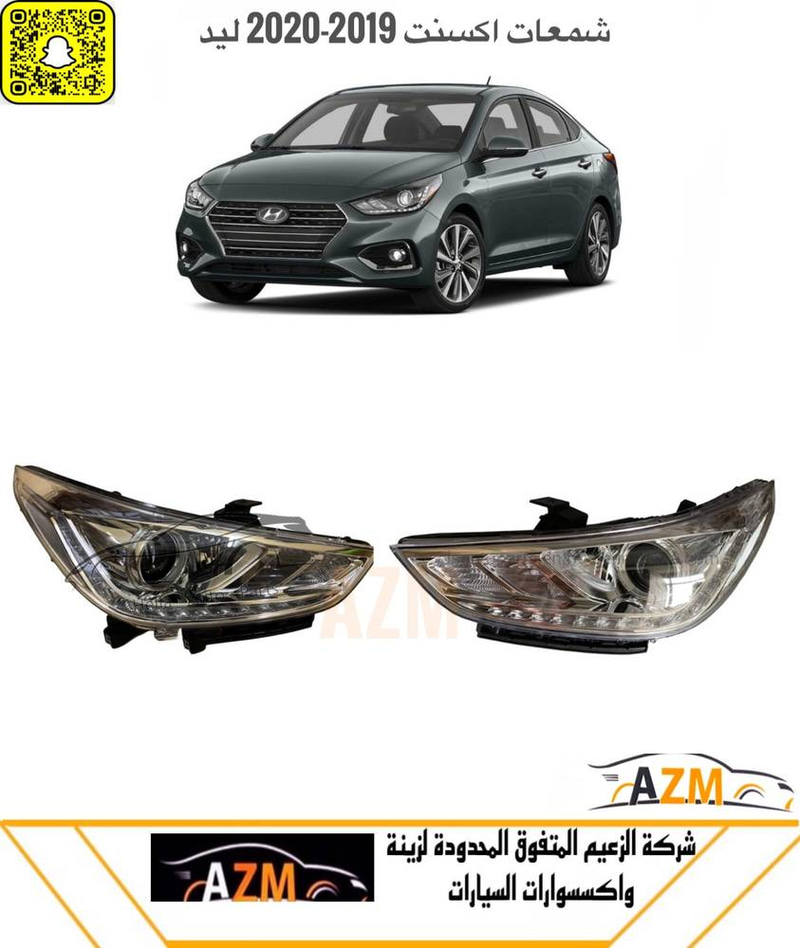 شمعات اكسنت 2019-2020 - عدسه وليد