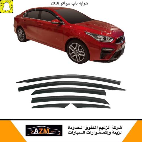هوايه باب سيراتو 2018                                        