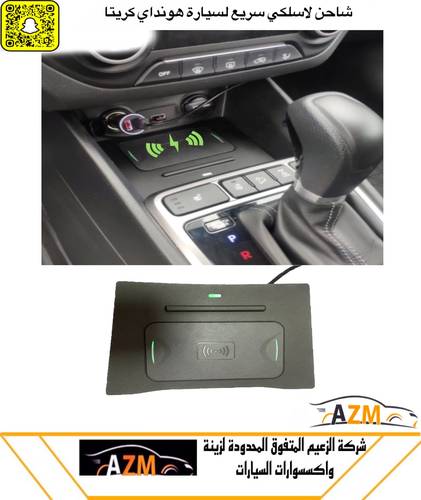 شاحن لاسلكي كامري 2018-2023